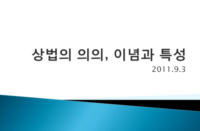 강의사진