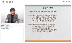 한국 정치의 이해