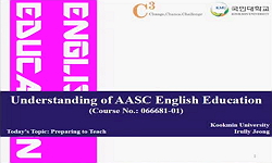 AASC 영어교육의 이해