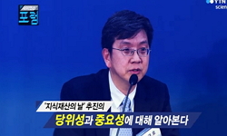 동북아 지식재산권 공동발전 전략