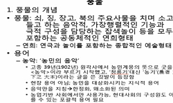 한국음악개론2
