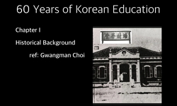 한국교육행정론