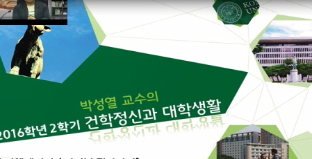 건학정신과 대학생활