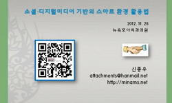 프레지(Prezi) 활용법