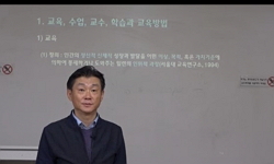 교육방법 및 교육공학