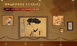 한국미술문화체험