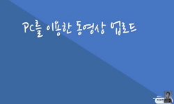 강의사진