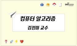 강의사진