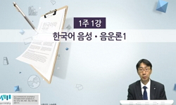 한국어학개론