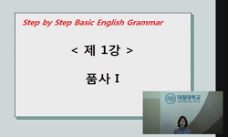 Step by Step English Grammar