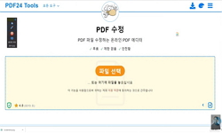 온라인에서 PDF 파일을 다양한 메뉴로 변환할 수 있는 PDF24 TOOLS