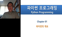 Python프로그래밍