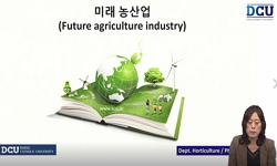 미래농산업