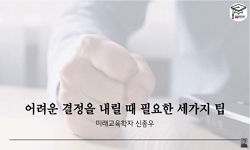강의사진