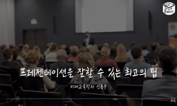 강의사진