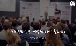 강의사진
