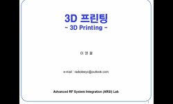 3D 프린팅