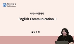 English Communication II