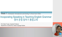 영어 문법 말하기 통합교육