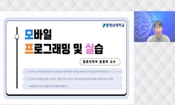 모바일 프로그래밍 및 실습