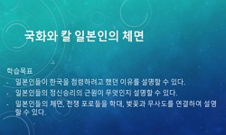 일본문화의 이해