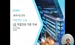 직업인의소양