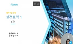 실전토익1
