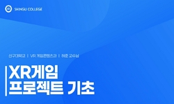 게임프로젝트입문