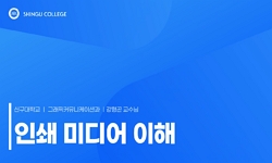 색상 과학
