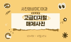 고급매체사진