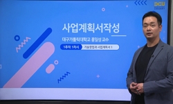 사업계획서 작성