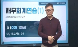 재무회계연습(1)