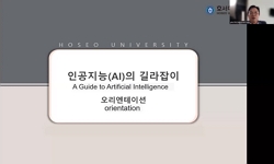 인공지능의 길라잡이