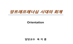 강의사진