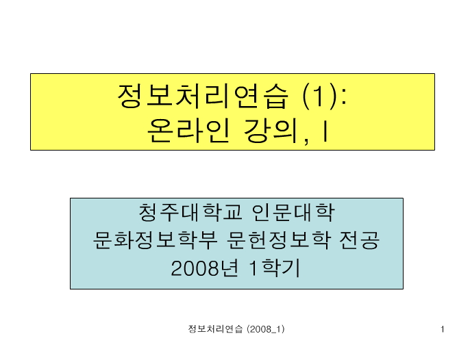 강의사진