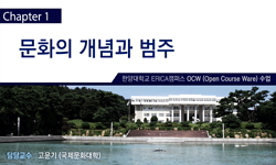 한국문화와 콘텐츠개발