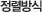 정렬방식