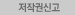 저작권신고