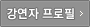 강연자 프로필