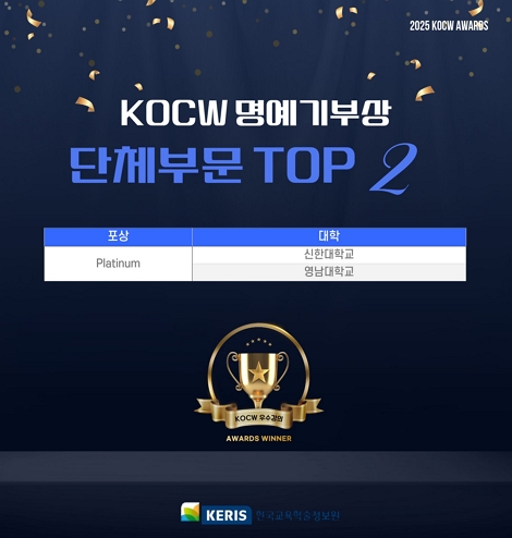 KOCW 올해의 콘텐츠