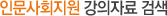 광역경제권 강의자료 검색