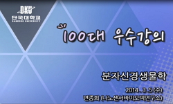 연관 공개강의(KOCW)