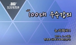 연관 공개강의(KOCW)