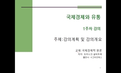 연관 공개강의(KOCW)
