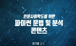 연관 공개강의(KOCW)