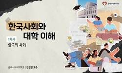 연관 공개강의(KOCW)