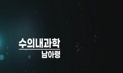 연관 공개강의(KOCW)