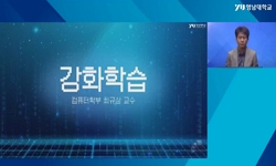 연관 공개강의(KOCW)