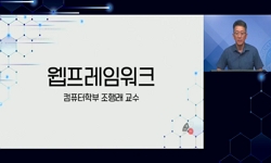 연관 공개강의(KOCW)