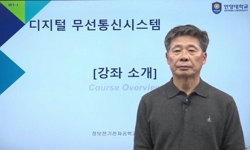 연관 공개강의(KOCW)